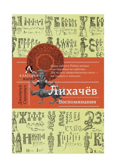 Книга Спогади