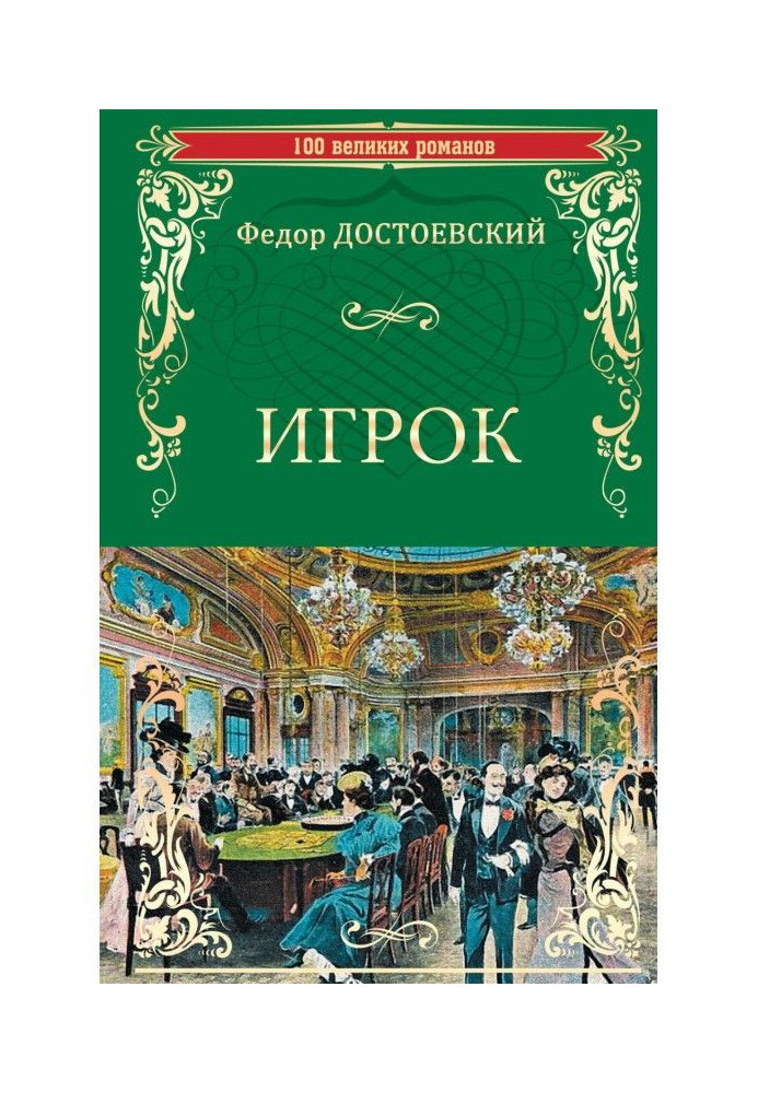Book Player (collection)