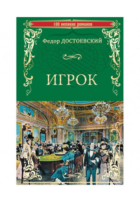 Book Player (collection)