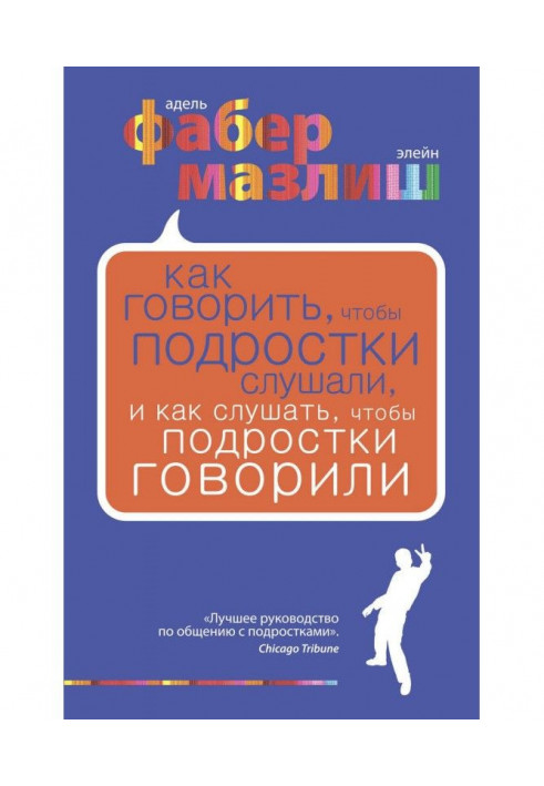 Book How to talk, that teenagers listened, and how to listen, that teenagers talked
