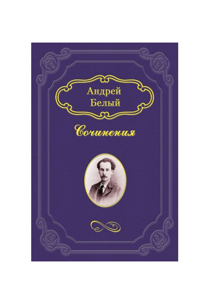 Книга Символізм