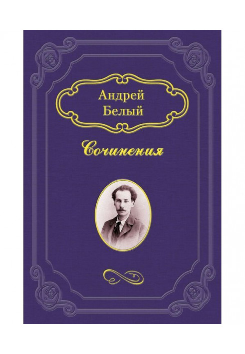 Книга Символізм