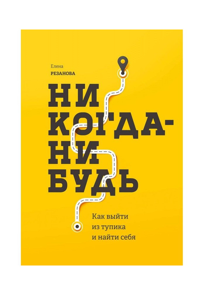 Book Never ever