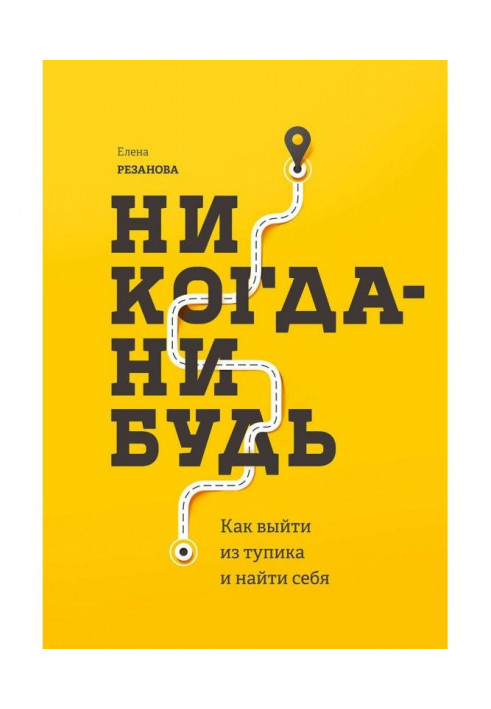 Book Never ever