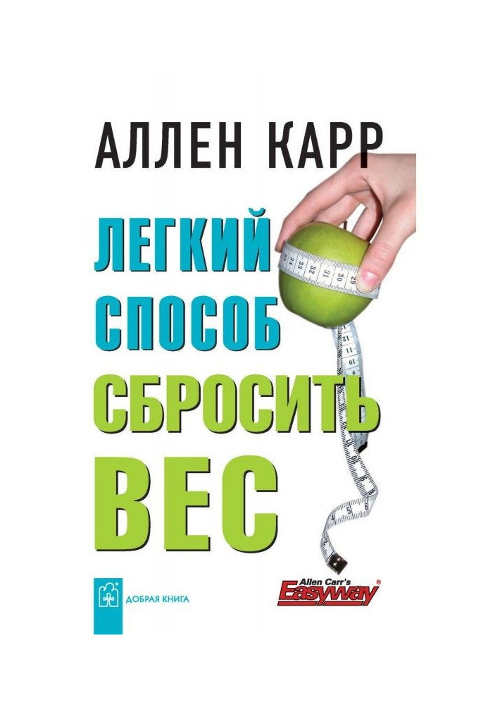 Book Easy method to whip off weight