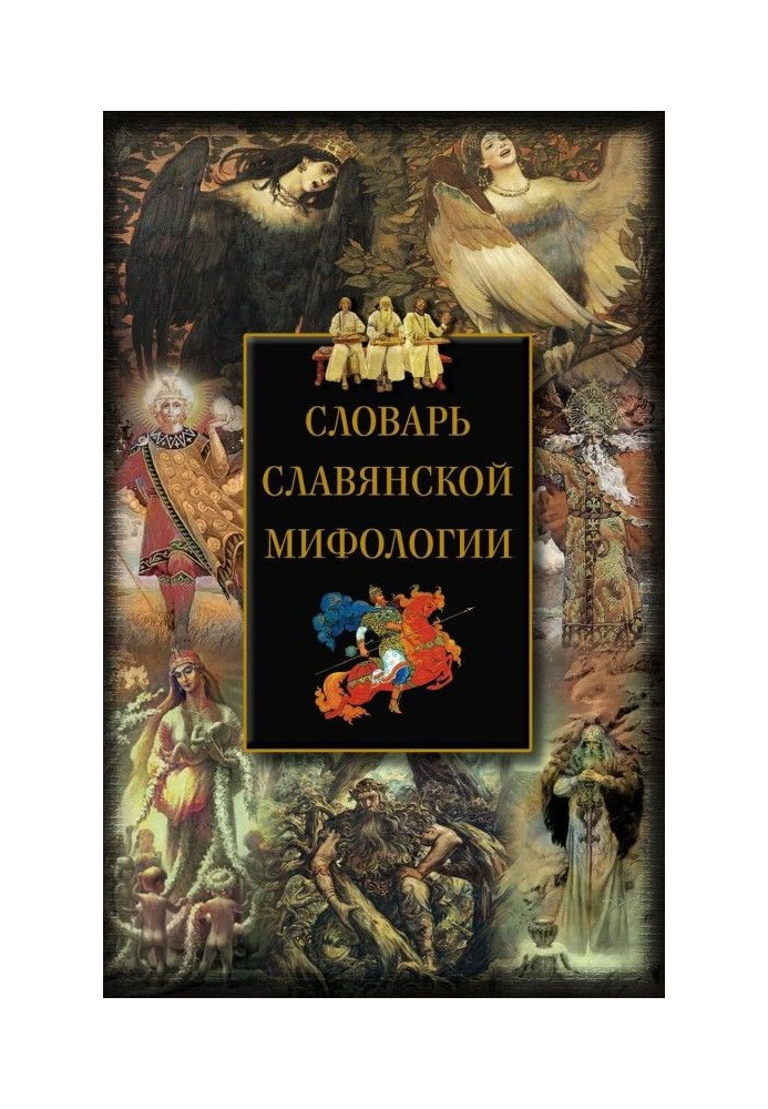 Book Dictionary of Slavic mythology