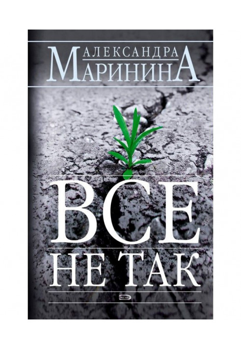 Book All not so