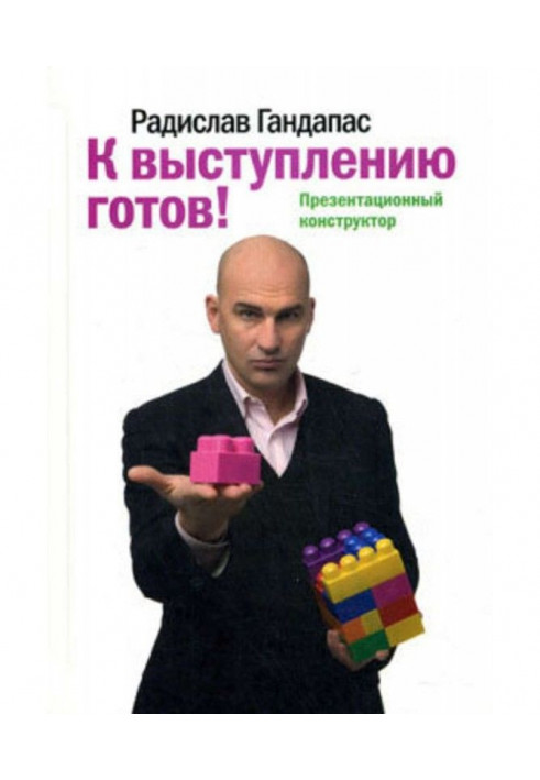 Book To the performance ready! Presentation designer