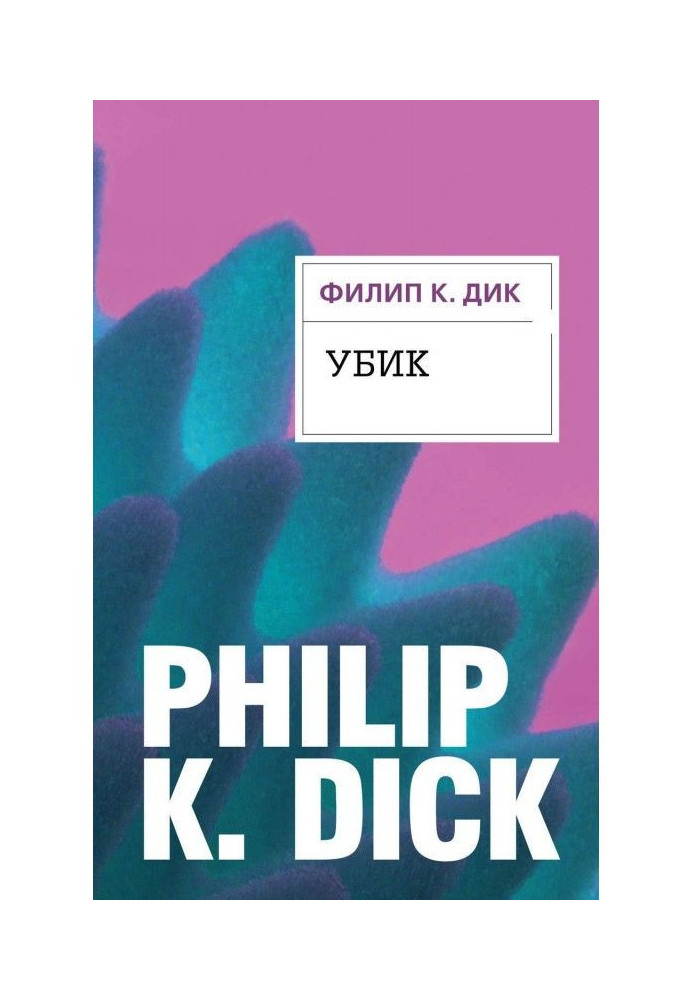Book Killer