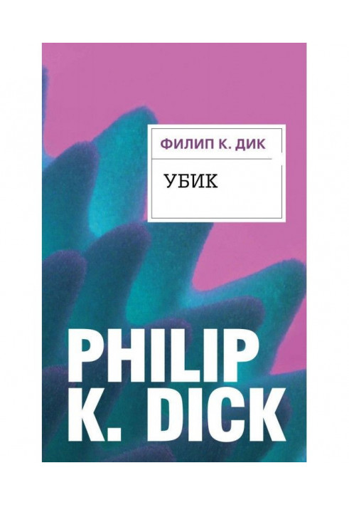 Book Killer