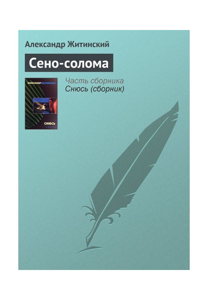 Book Hay-straw