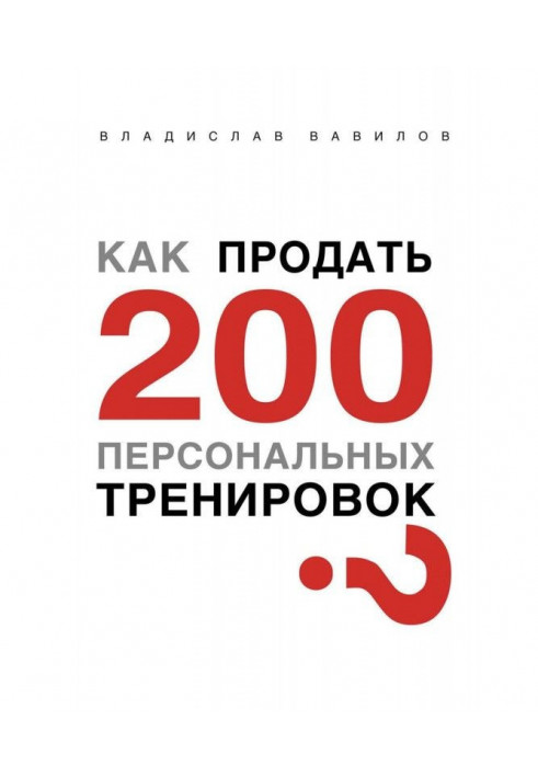 Book How to sell a 200 personal training