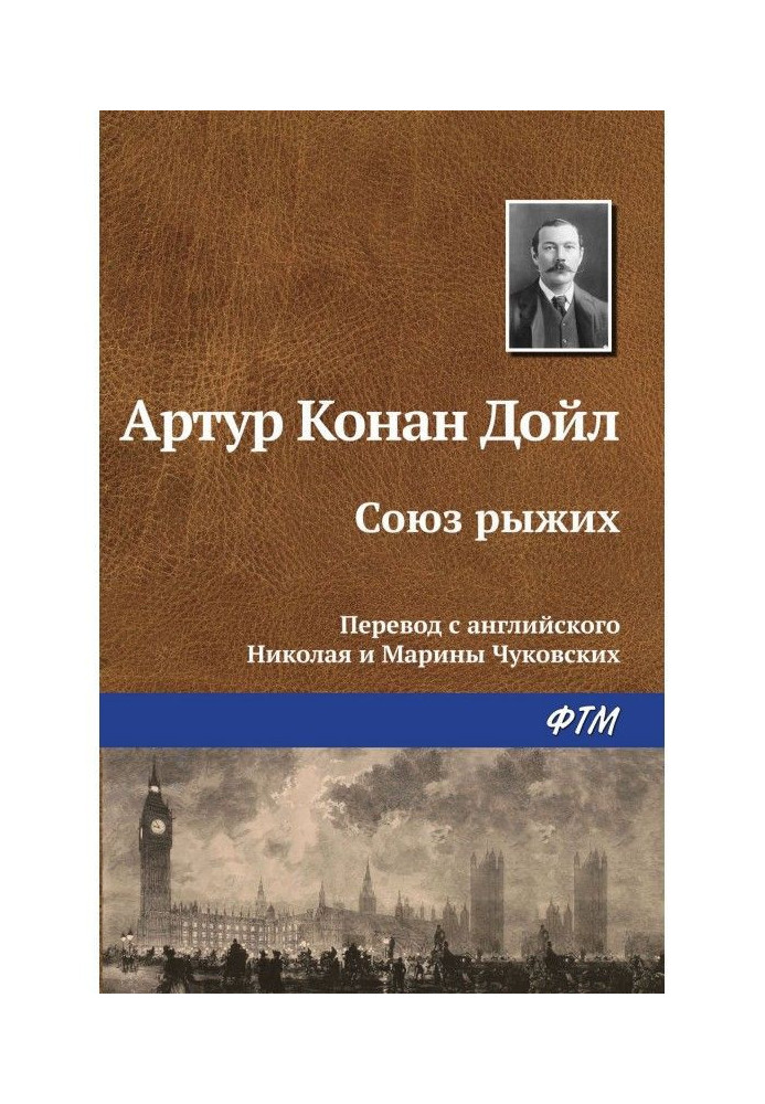 Book Union of red