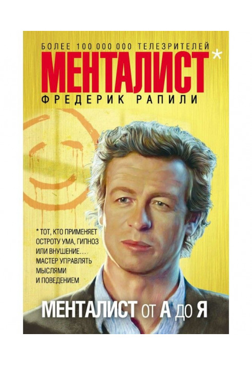 Book Mentalist from A to Z