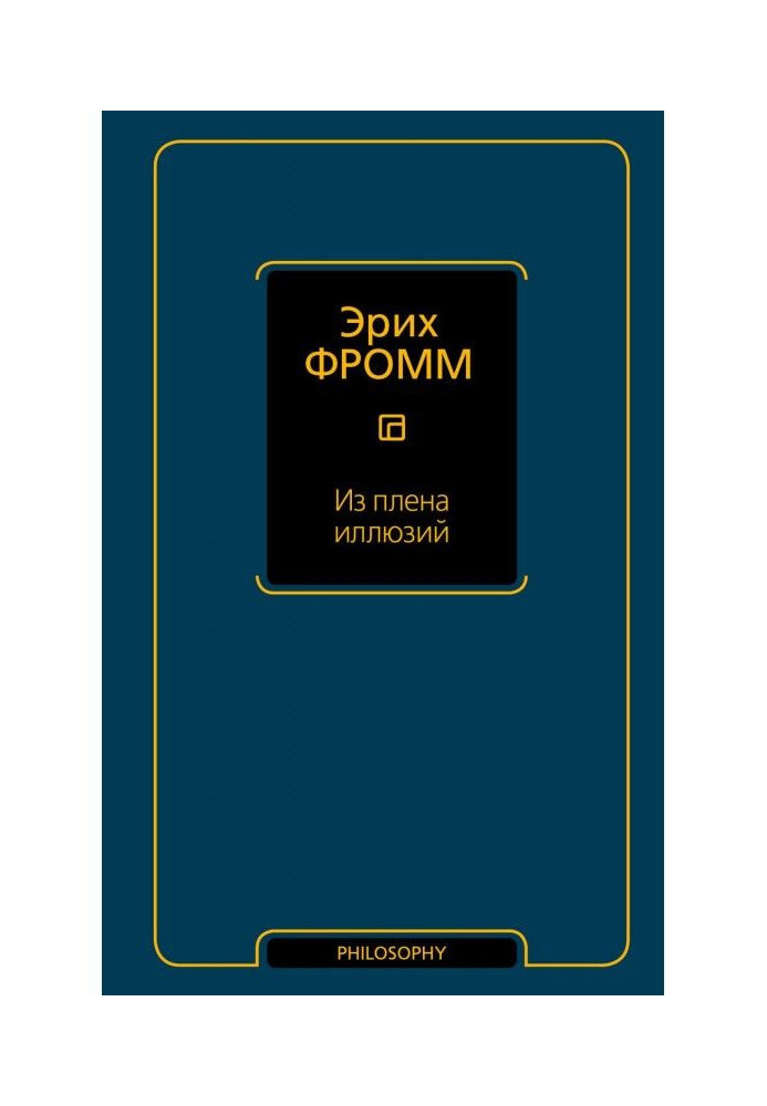 Book From the captivity of illusions