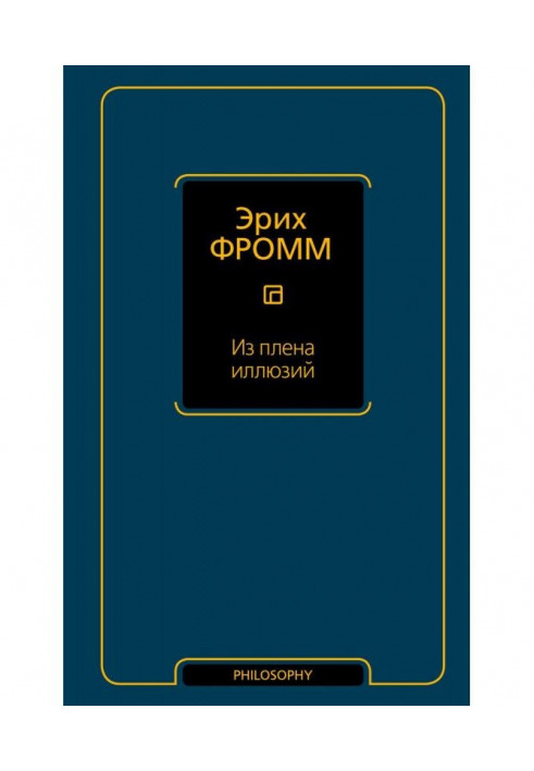 Book From the captivity of illusions