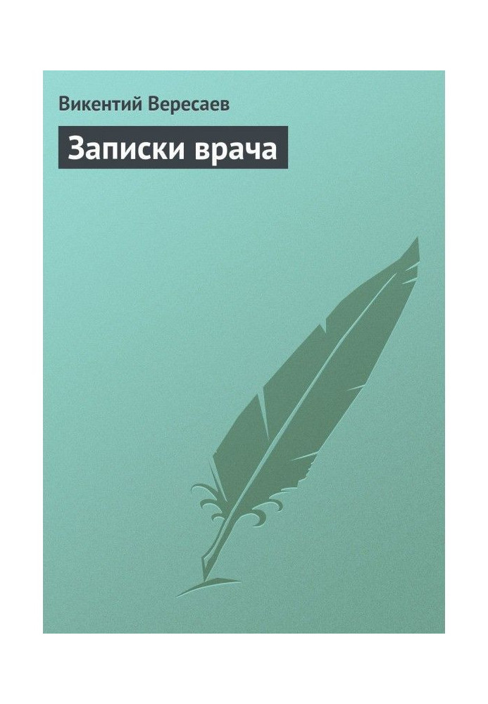 Book Messages of doctor