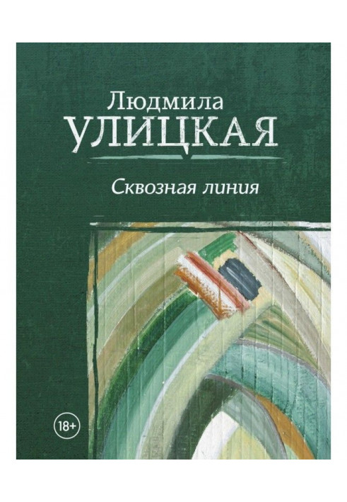 Book Through line