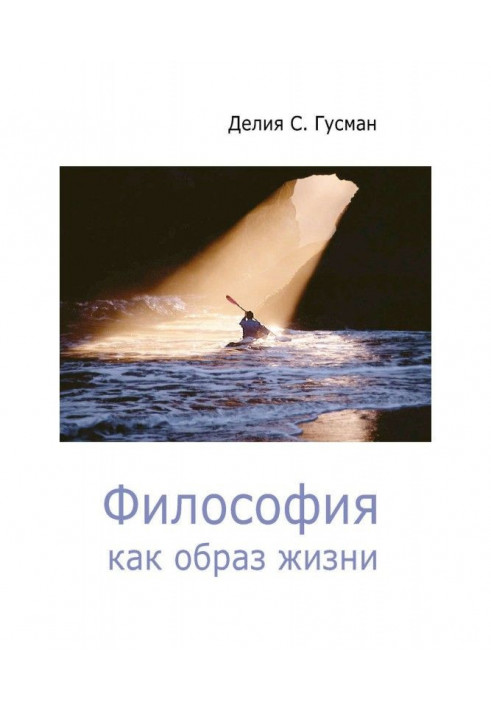 Book Philosophy as way of life