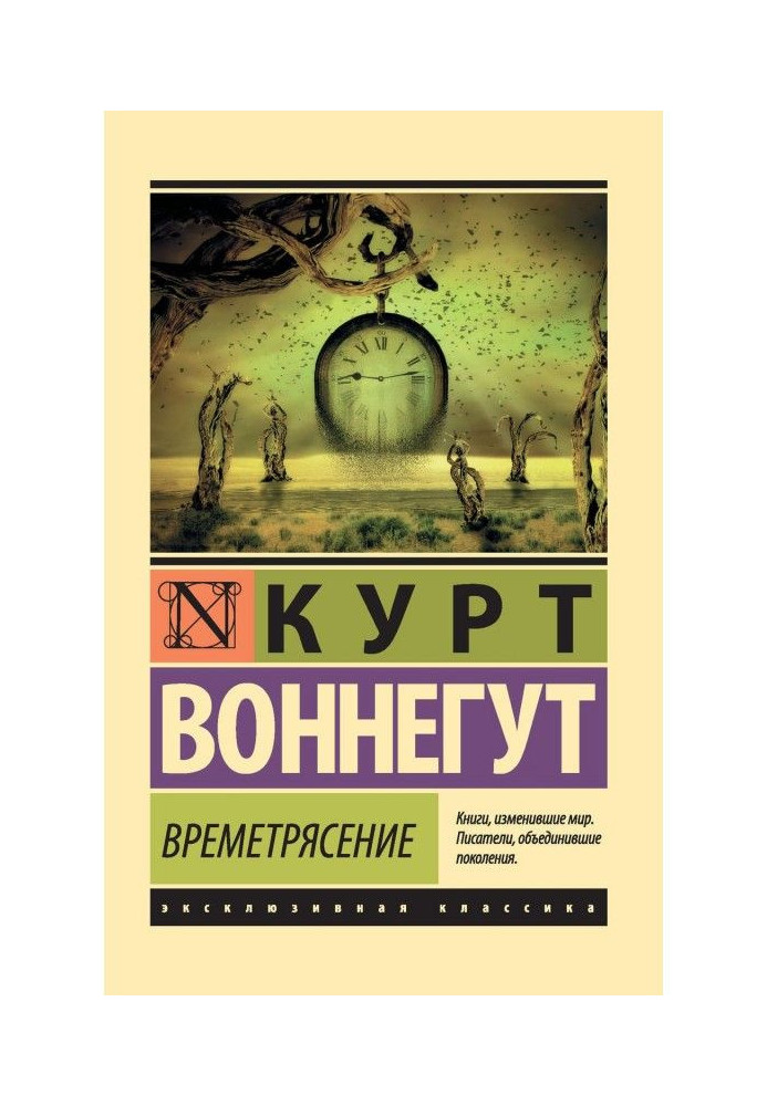 Book Timequake