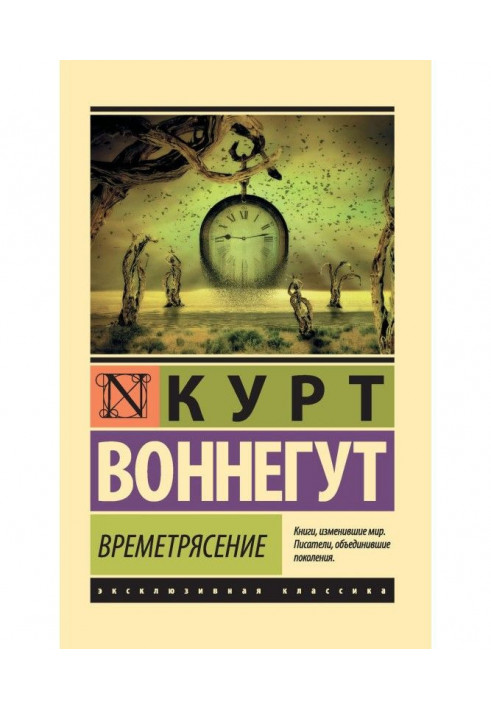 Book Timequake