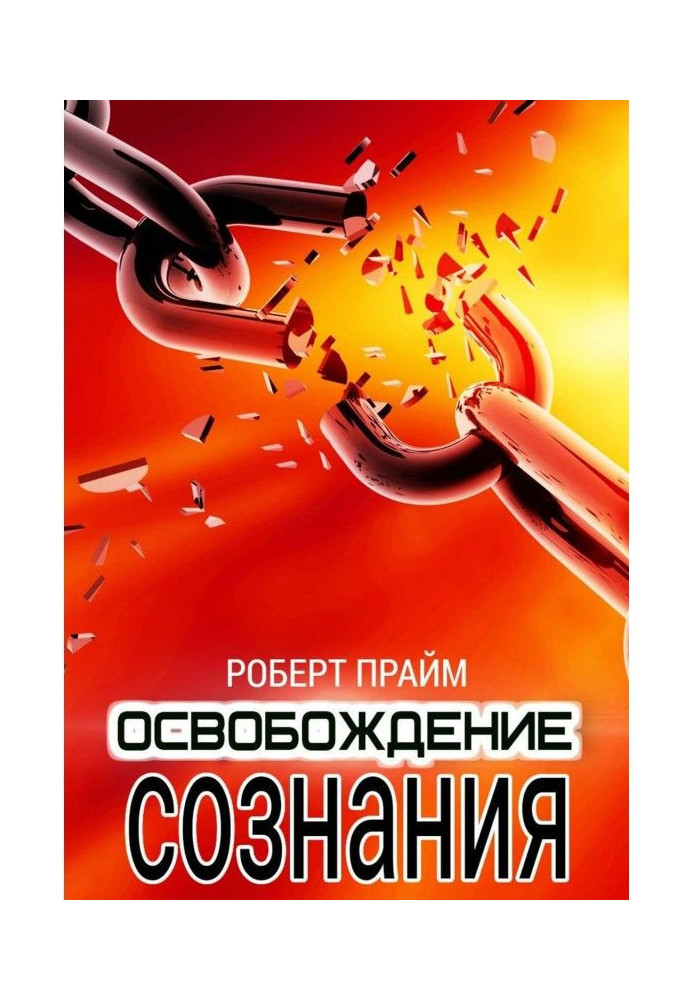 Book Liberation of Consciousness