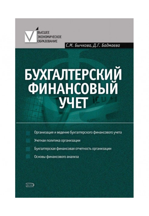 Book Financial record-keeping