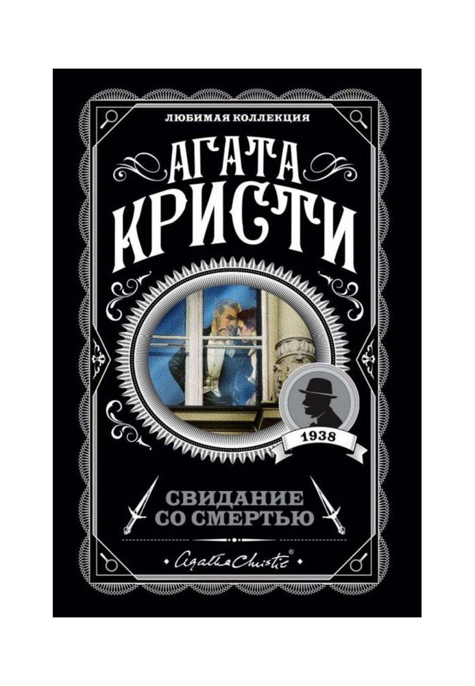Book Appointment with death