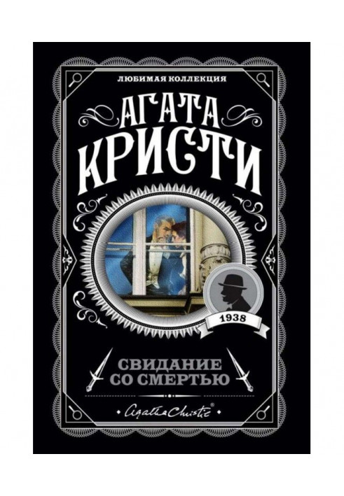 Book Appointment with death