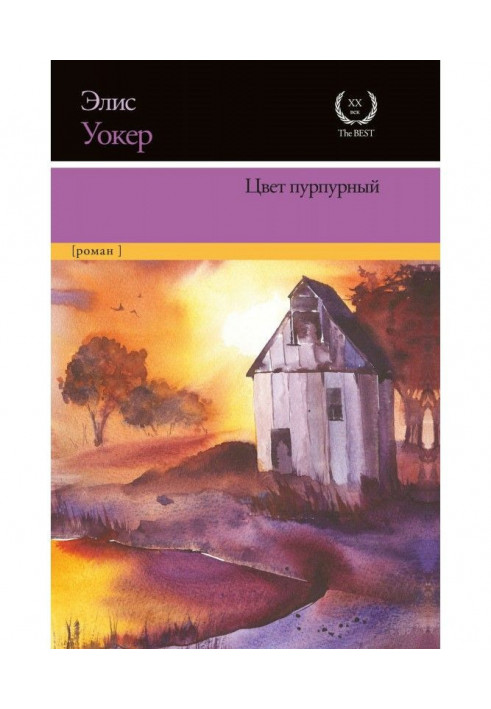 Book Color purple