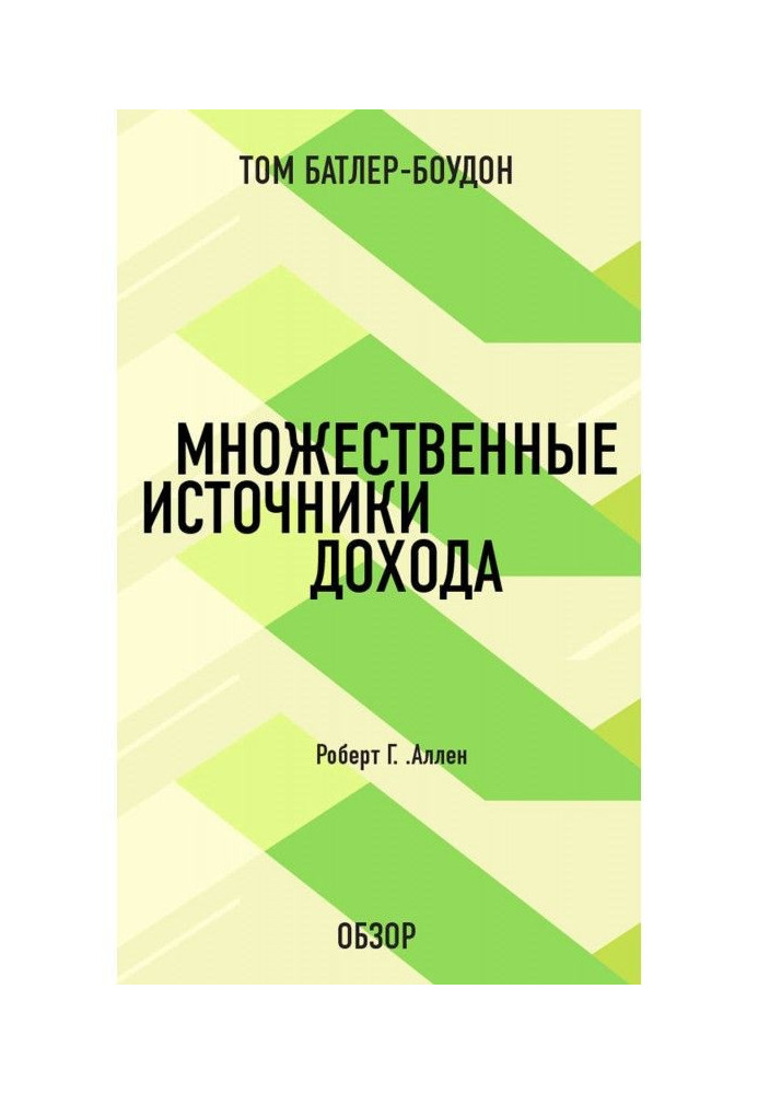 Book Plural sources of profit. Robert Г. is Allene (review)