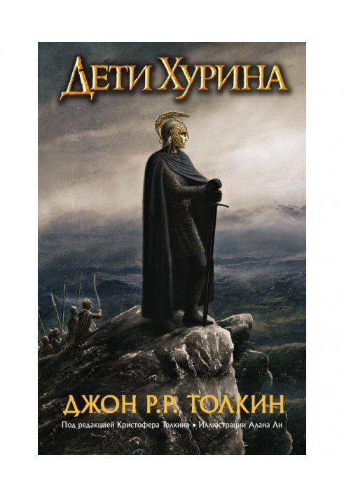 Book Children of Hurin. Narn and Hin Hurin