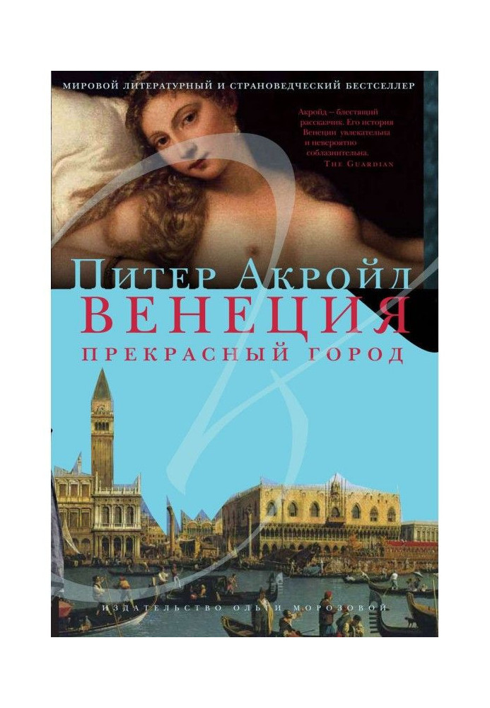 Book Venice. Wonderful city