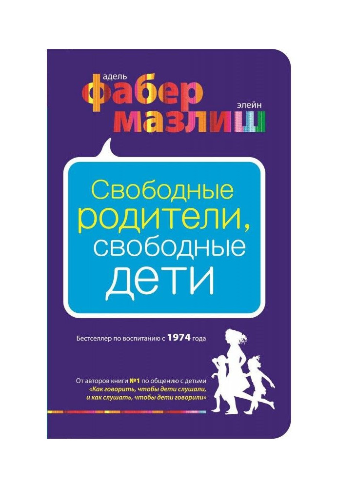 Book Free parents, free children