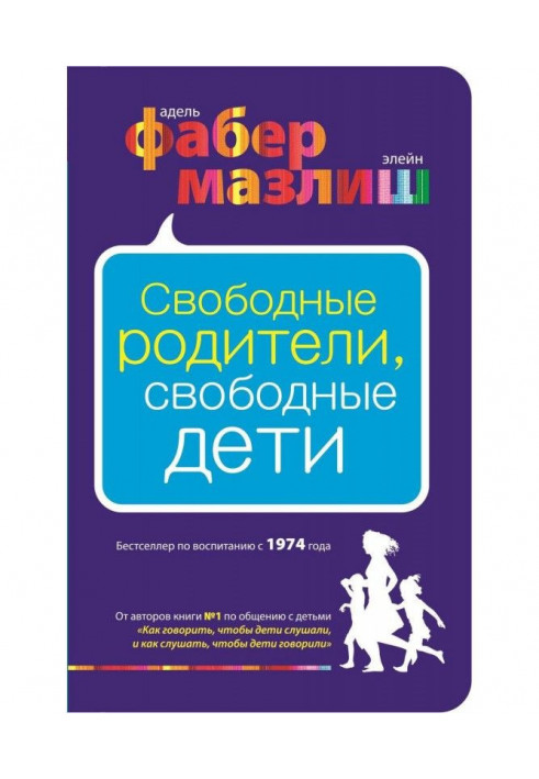 Book Free parents, free children