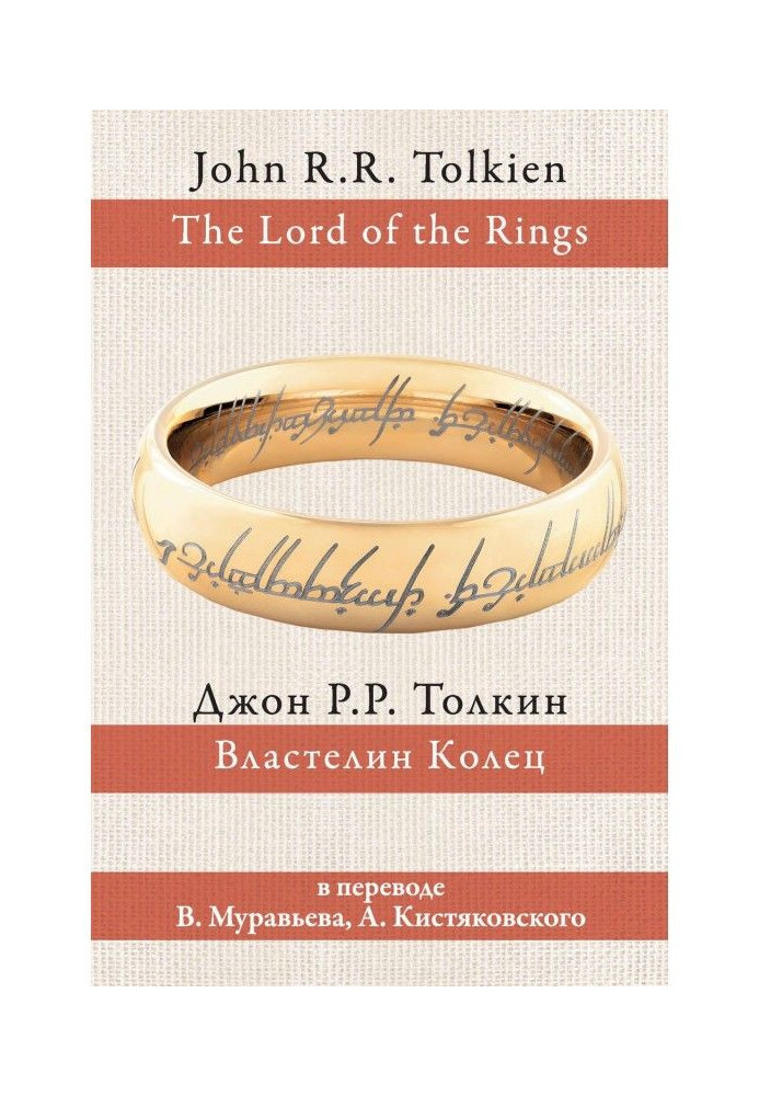 Book The lord of the ring