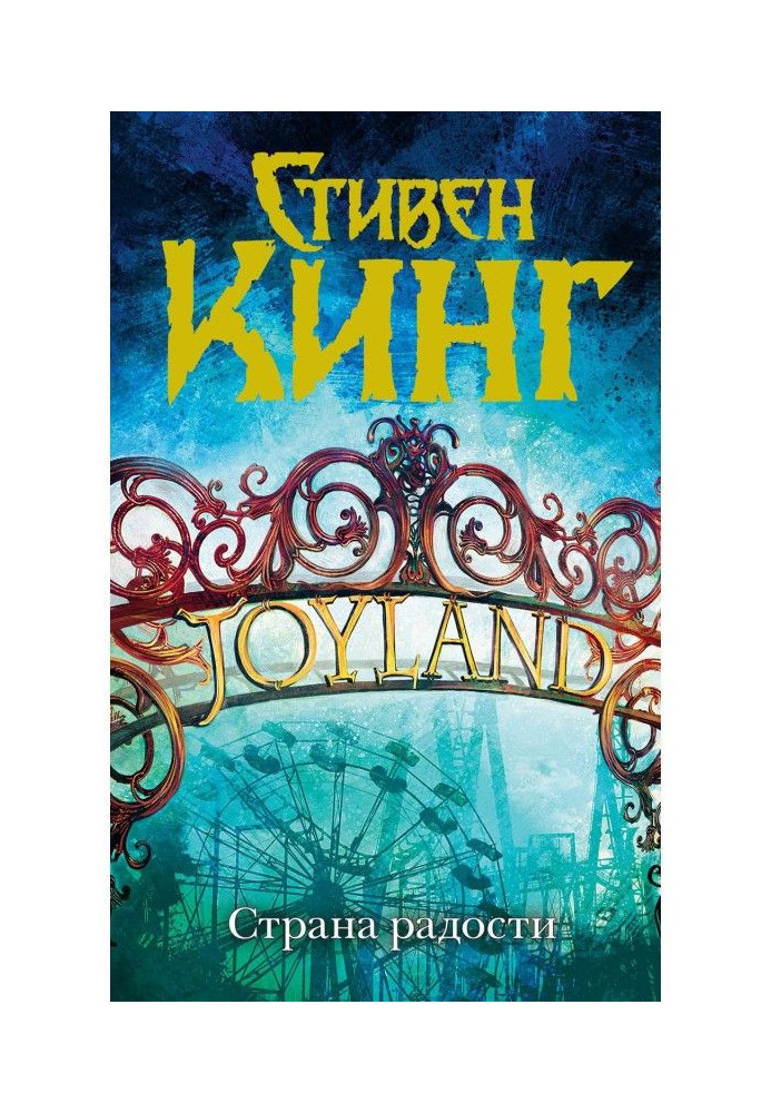 Book Country of gladness