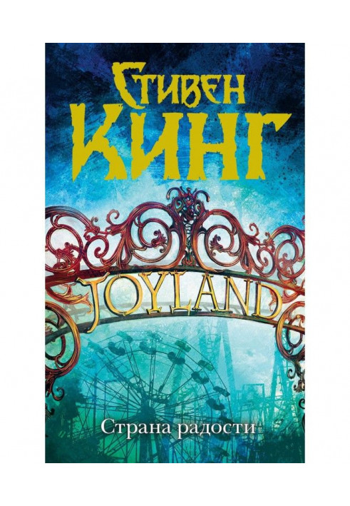 Book Country of gladness