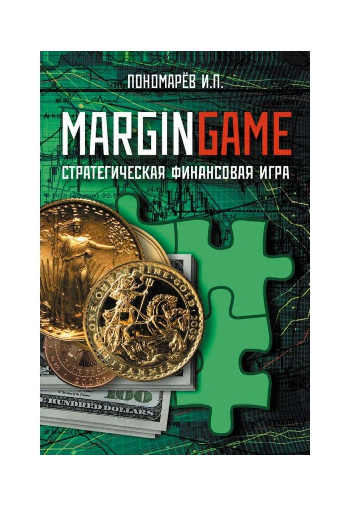 Book Margingame