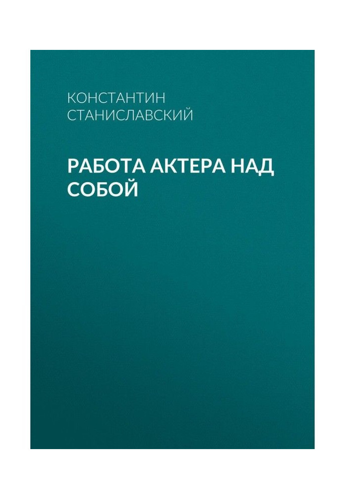 Book Prosecution of actor of itself
