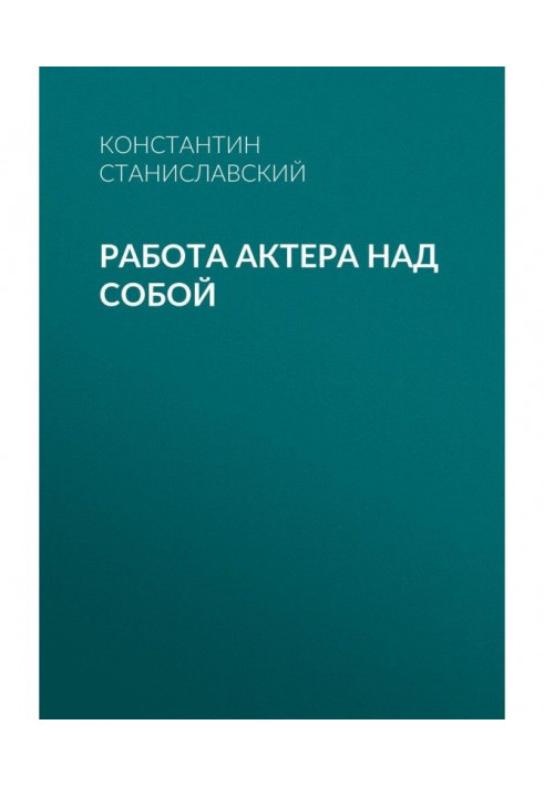 Book Prosecution of actor of itself