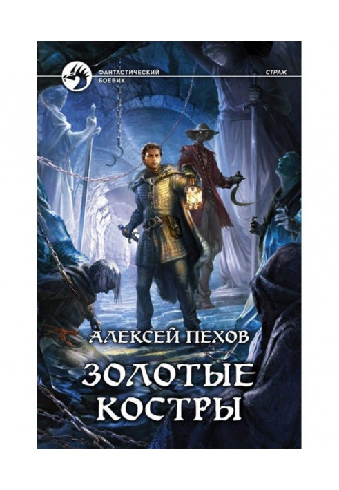 Book Gold fires