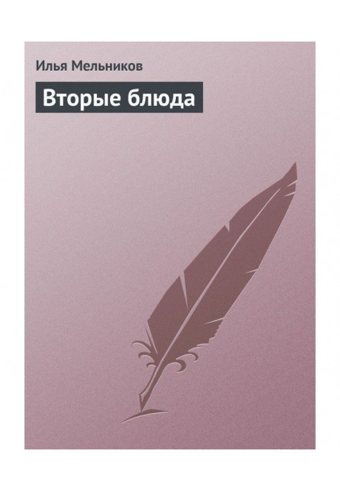 Book Second dishes