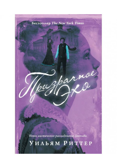 Книга Примарна луна
