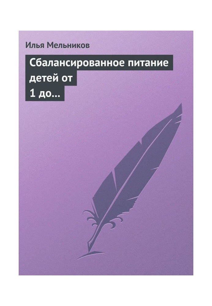 Book Balanced feed of children 3 from 1 to