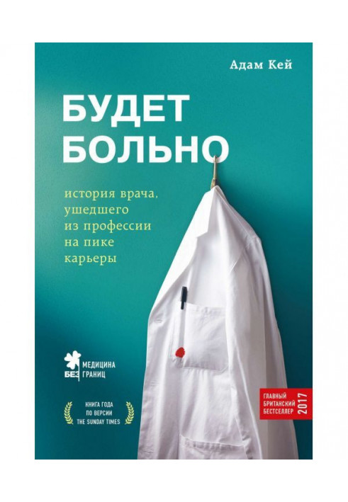 Book It will be badly