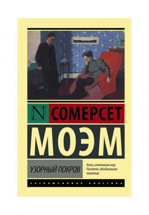 Book Patterned cover