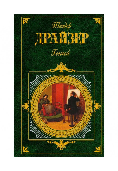 Book Genius
