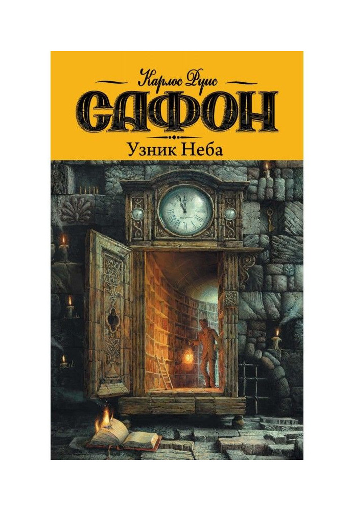 Book Prisoner of sky
