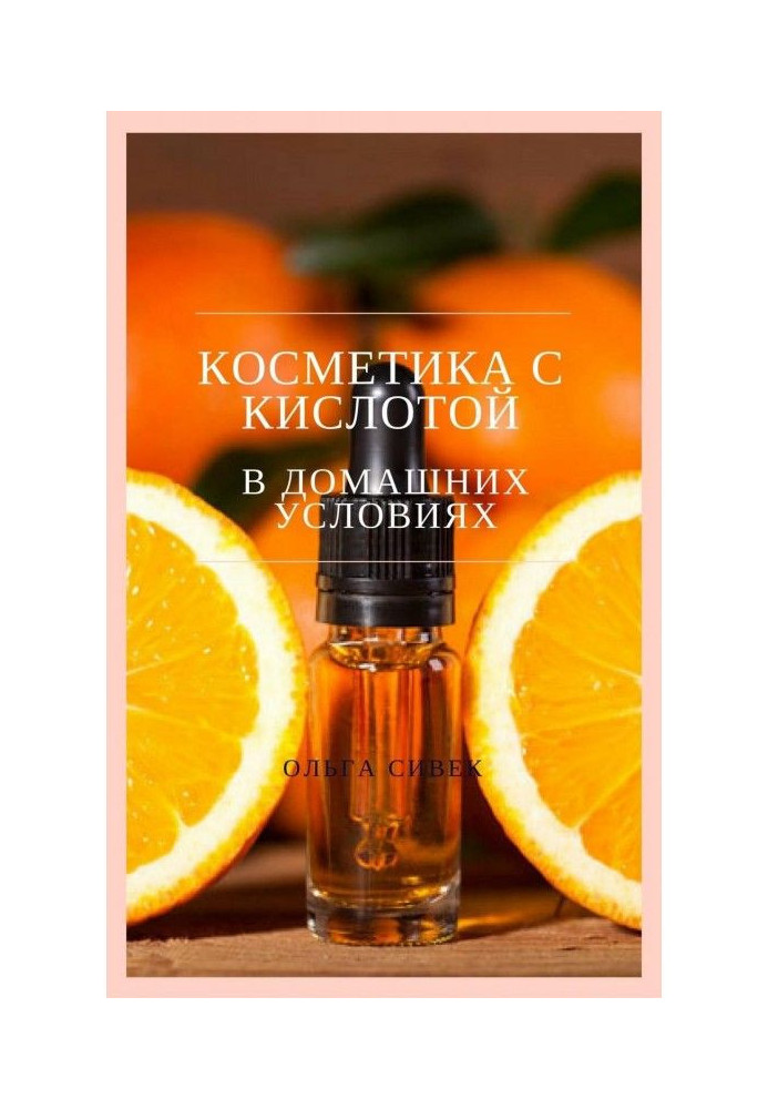 Book Cosmetic with acid in domestic terms